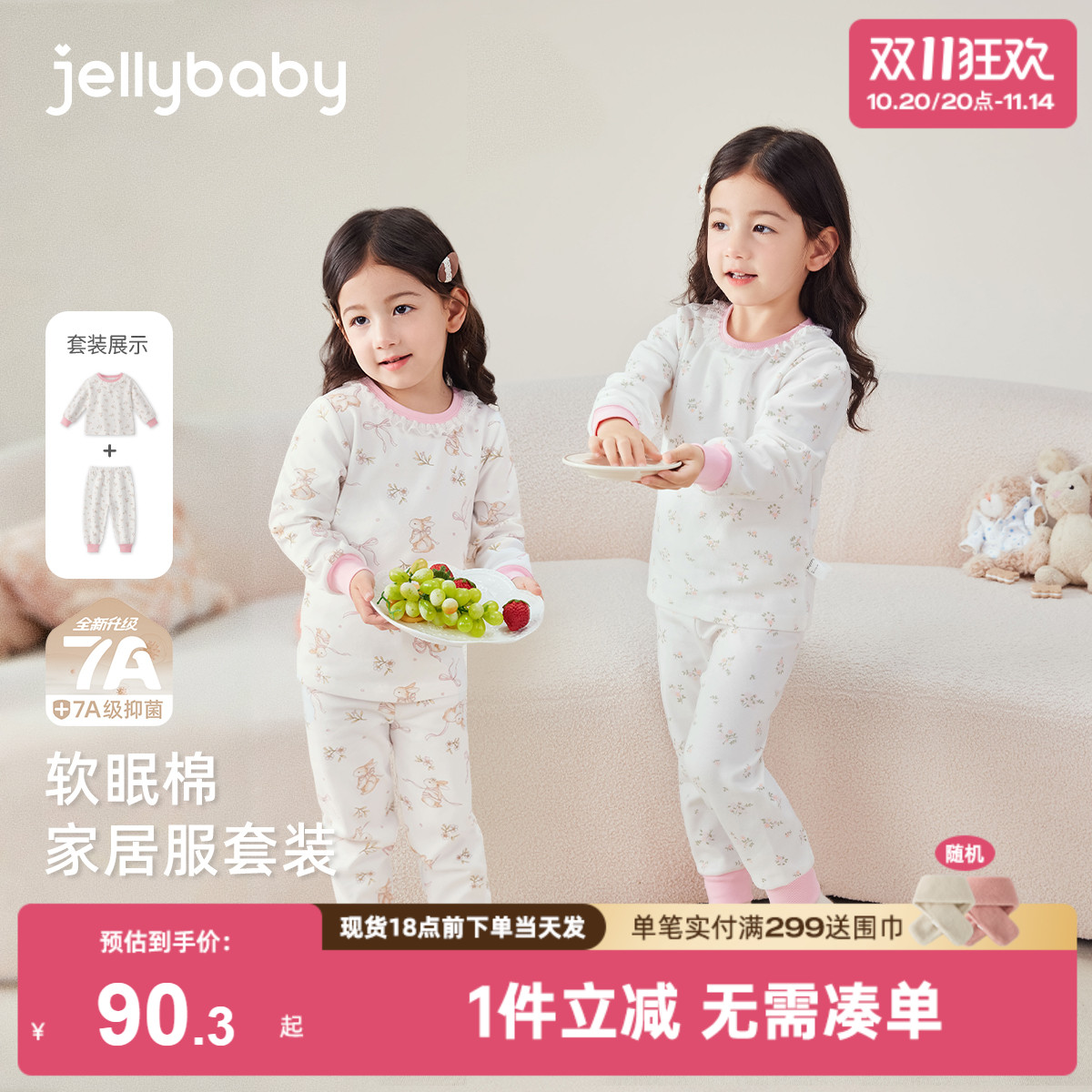 [7A抗菌]女童套头家居服25新品印花上衣裤子秋装居家法式中童套装