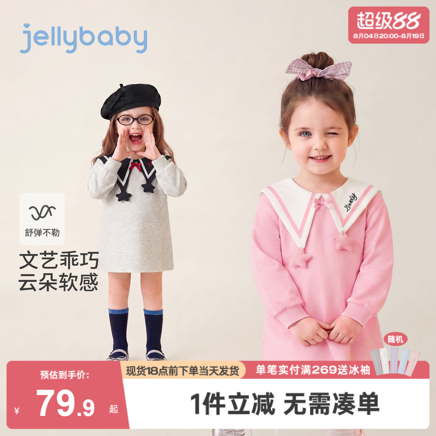 杰里贝比女童卫衣裙秋季翻领儿童裙子学院风小童连衣裙女宝宝秋装