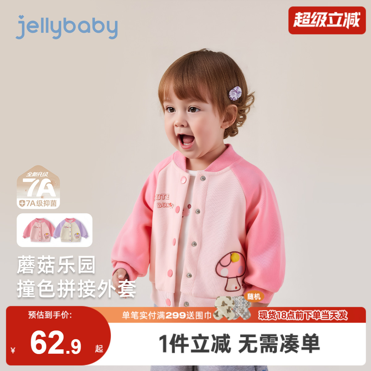 [7A抗菌]棒球服女童冬季宝宝时尚衣服冬装潮儿童外套2025新款女孩