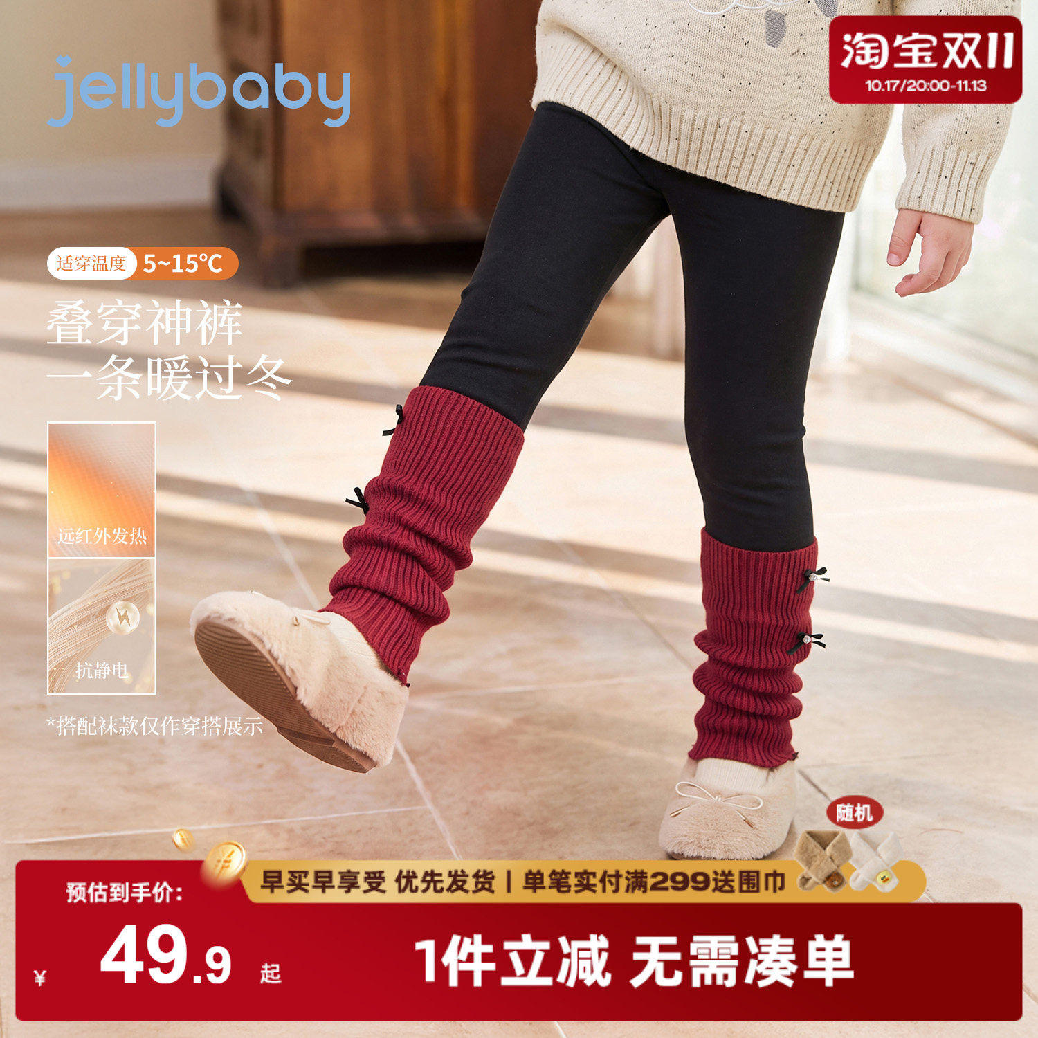 jellybaby女童裤子2026秋季新款女孩儿童秋装保暖冬装宝宝打底裤
