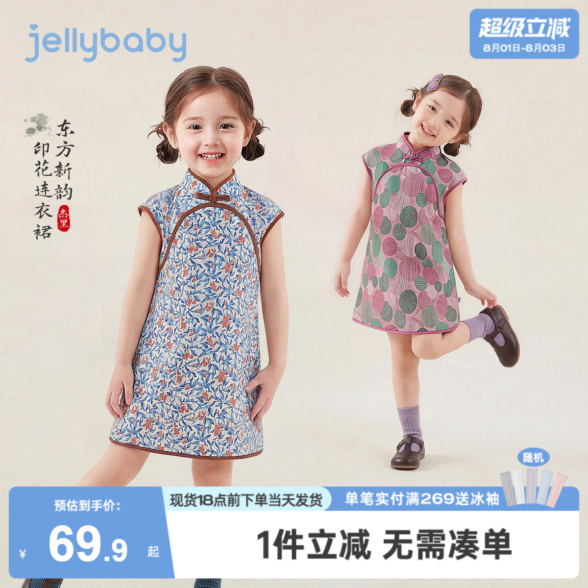 [2026年新款抗菌新中式连衣裙]