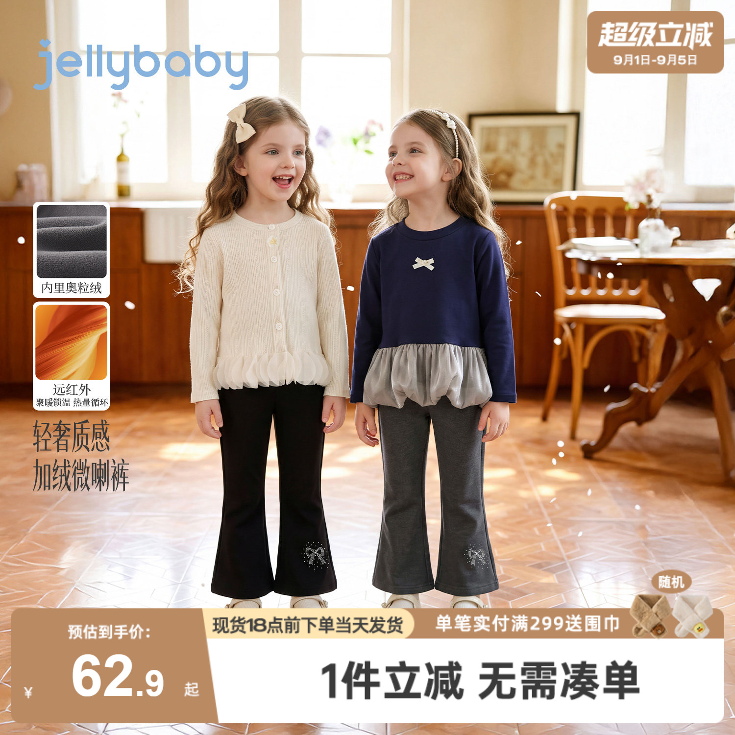 jellybaby女童喇叭裤厚款秋季儿童裤子加绒冬装小女孩宝宝打底裤
