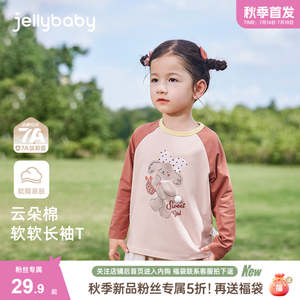 【2025秋首发】女童秋季T恤儿童春秋上衣小童秋款长袖3岁宝宝秋装