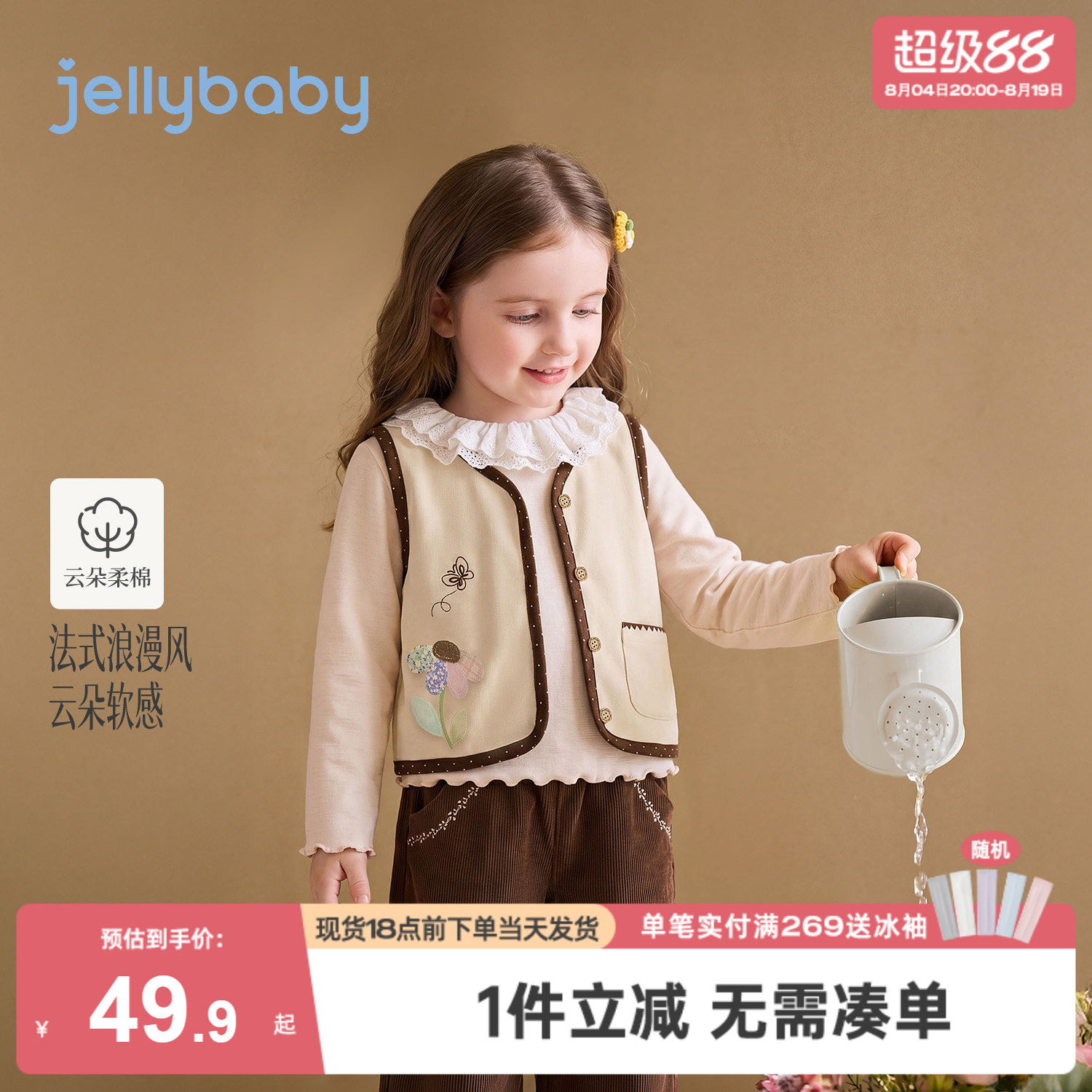 杰里贝比女童针织马甲法式宝宝衣服绣花小童上衣撞色秋季儿童背心