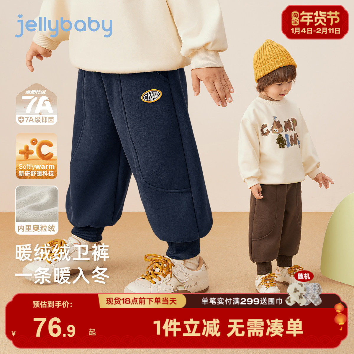 [抑菌远红外]男童加绒卫裤宝宝长裤冬装小童束脚裤儿童加厚裤子,童装/婴儿装/亲子装,裤子,淘宝优惠券,粉丝福利购,淘宝优惠卷