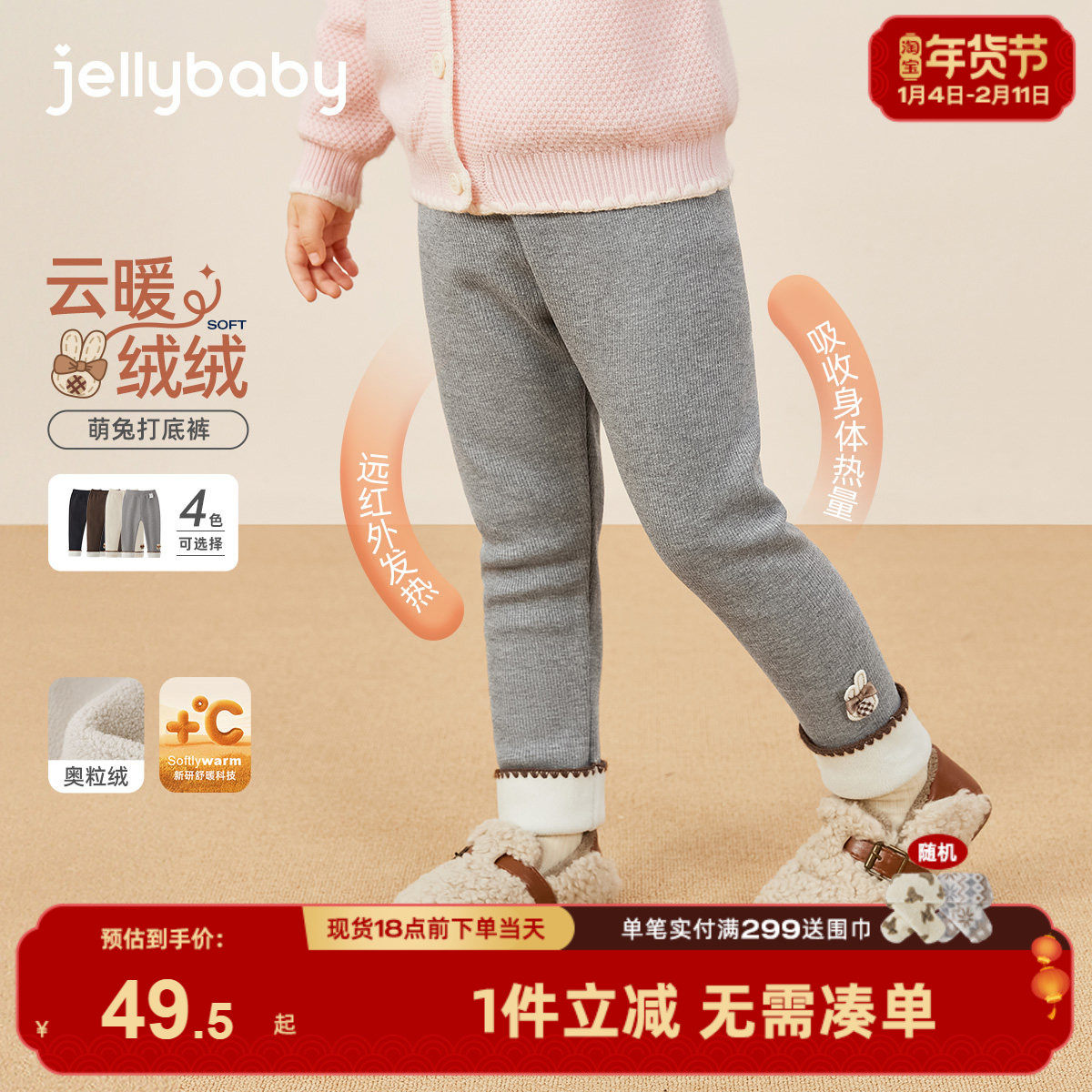 [抗菌远红外]女童打底裤秋冬儿童加厚休闲裤小童保暖宝宝加绒裤子,童装/婴儿装/亲子装,打底裤,淘宝优惠券,粉丝福利购,淘宝优惠卷