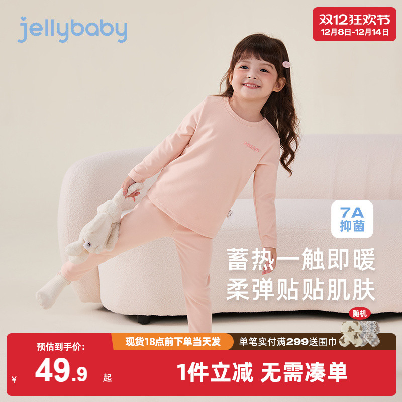 [抗菌发热]儿童保暖内衣套装女童秋衣秋裤宝宝秋冬家居服男童睡衣