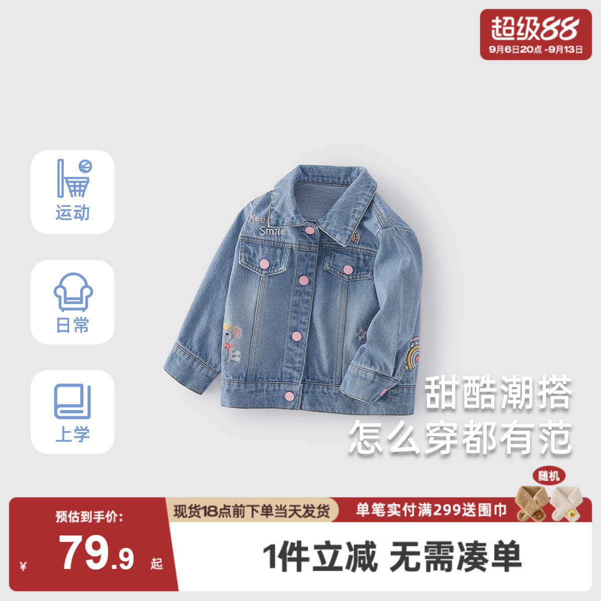 儿童牛仔外套春秋女童冬装新款小女孩纯棉冬款三岁女宝宝冬季开衫