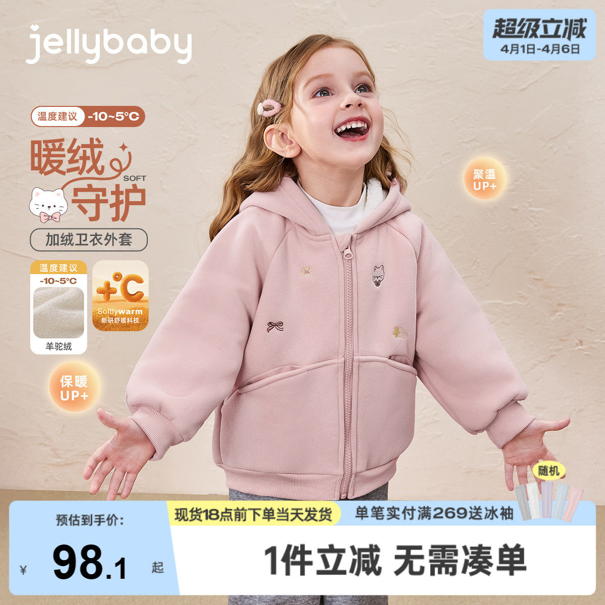 女童春针织外套春秋连帽卫衣加绒束脚卫裤春装2026新款宝宝衣服