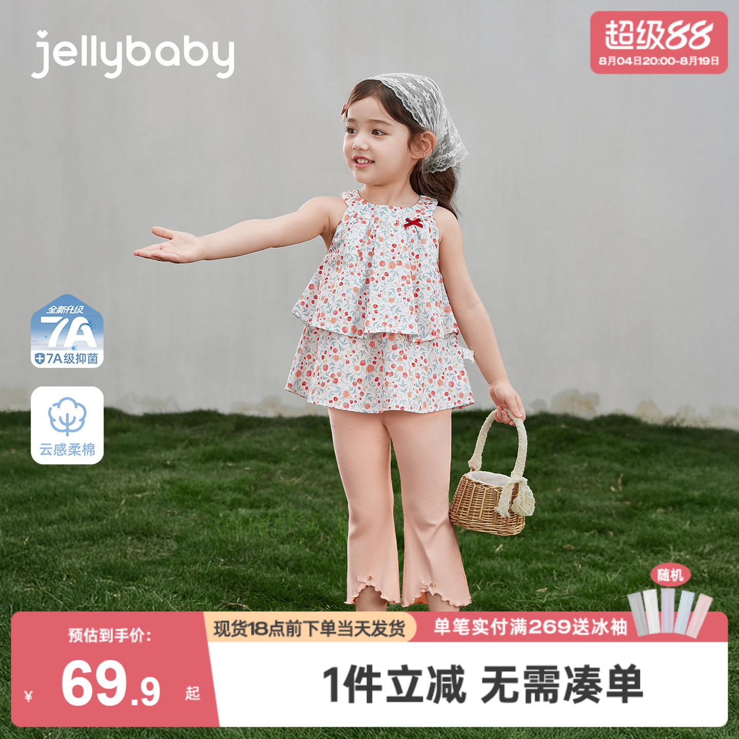 杰里贝比女童夏季背心打底裤套装