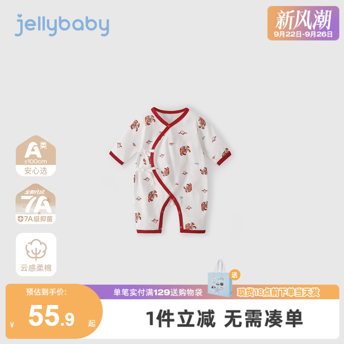 [纯棉抗菌]59码婴儿连体衣秋季男宝中国风哈衣秋装满月宝宝衣服女