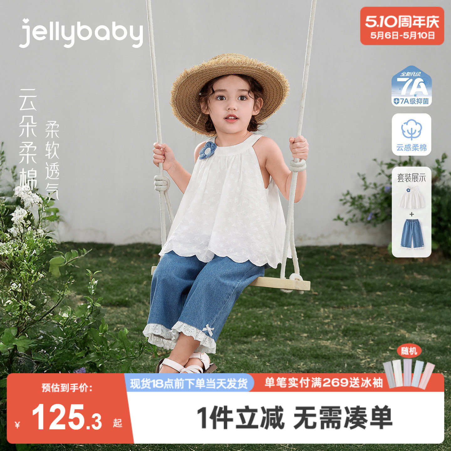 儿童套装2026新款夏季女宝宝法式C领上衣小童牛仔裤透气女童夏装