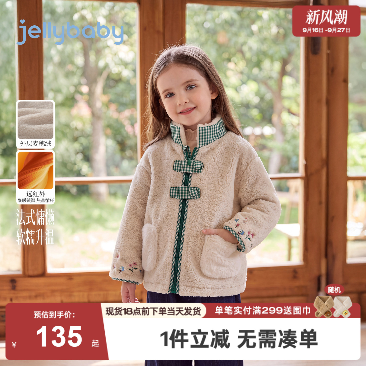 jellybaby女童毛绒外套洋气儿童衣服保暖2026冬季新款女宝宝棉服