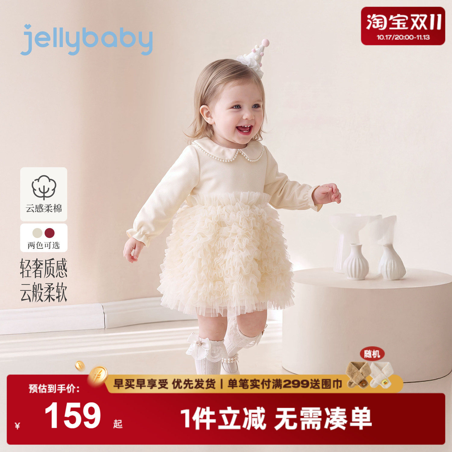 jellybaby女童连衣裙秋季新款小童精致裙子洋气女孩宝宝周岁礼服