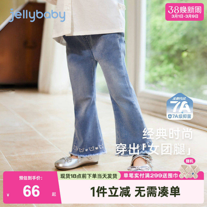[7A抗菌]女童牛仔裤春秋小童蝴蝶喇叭裤宝宝冬季外穿裤儿童休闲裤