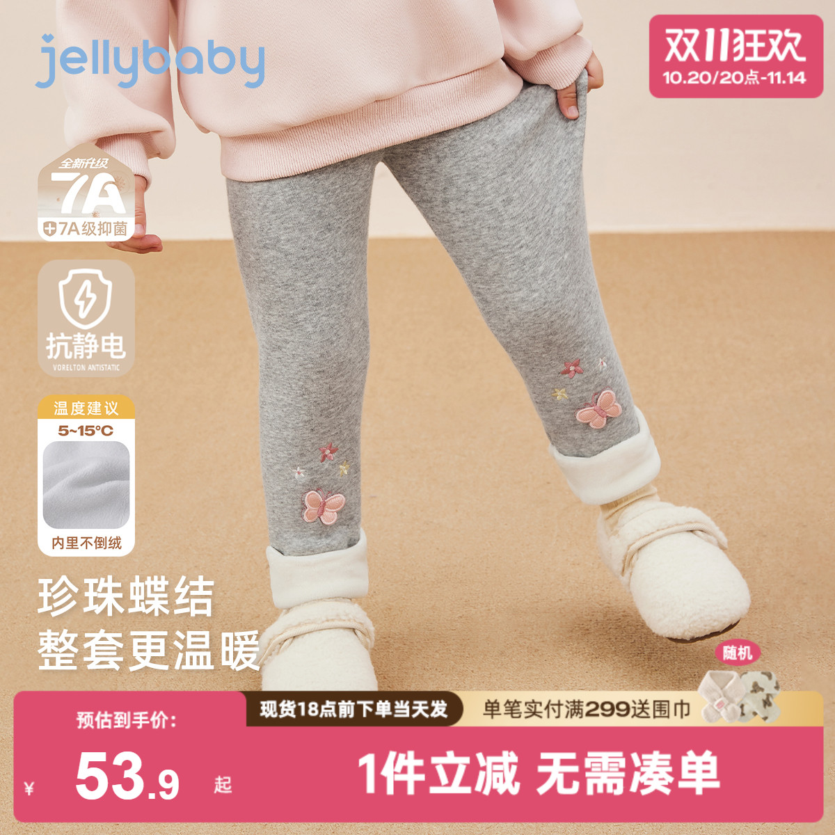 [抑菌抗静电]女童加绒打底裤秋冬宝宝绣花保暖女小童裤子儿童长裤