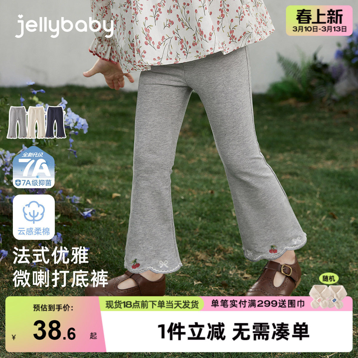 [7A抑菌]女童微喇休闲裤春新款甜美刺绣儿童裤子法式花边宝宝长裤