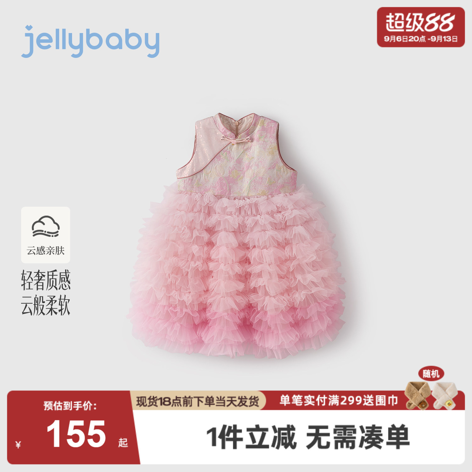 杰里贝比女童新中式连衣裙2026秋季新款儿童裙子唐装宝宝衣服秋装