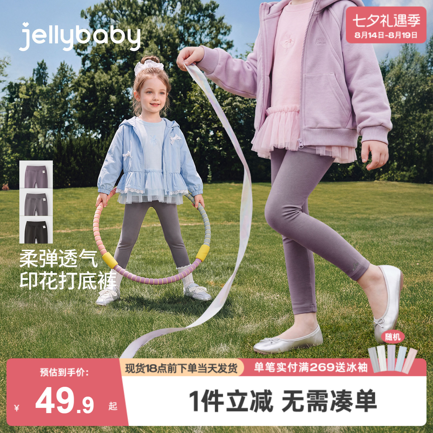 jellybaby女童打底裤秋季运动风儿童鲨鱼裤大童裤子女孩宝宝秋装