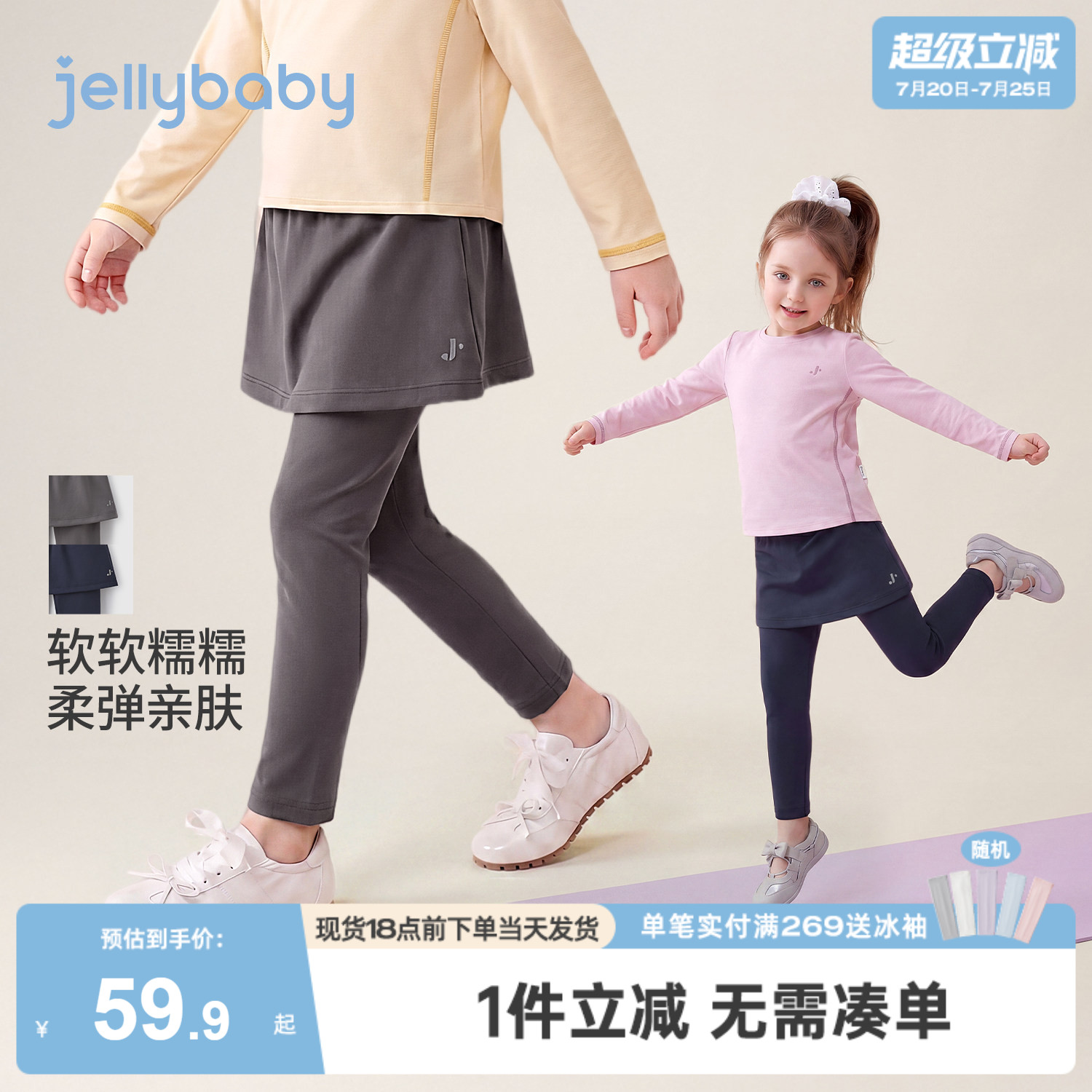 jellybaby女童透气运动裙裤
