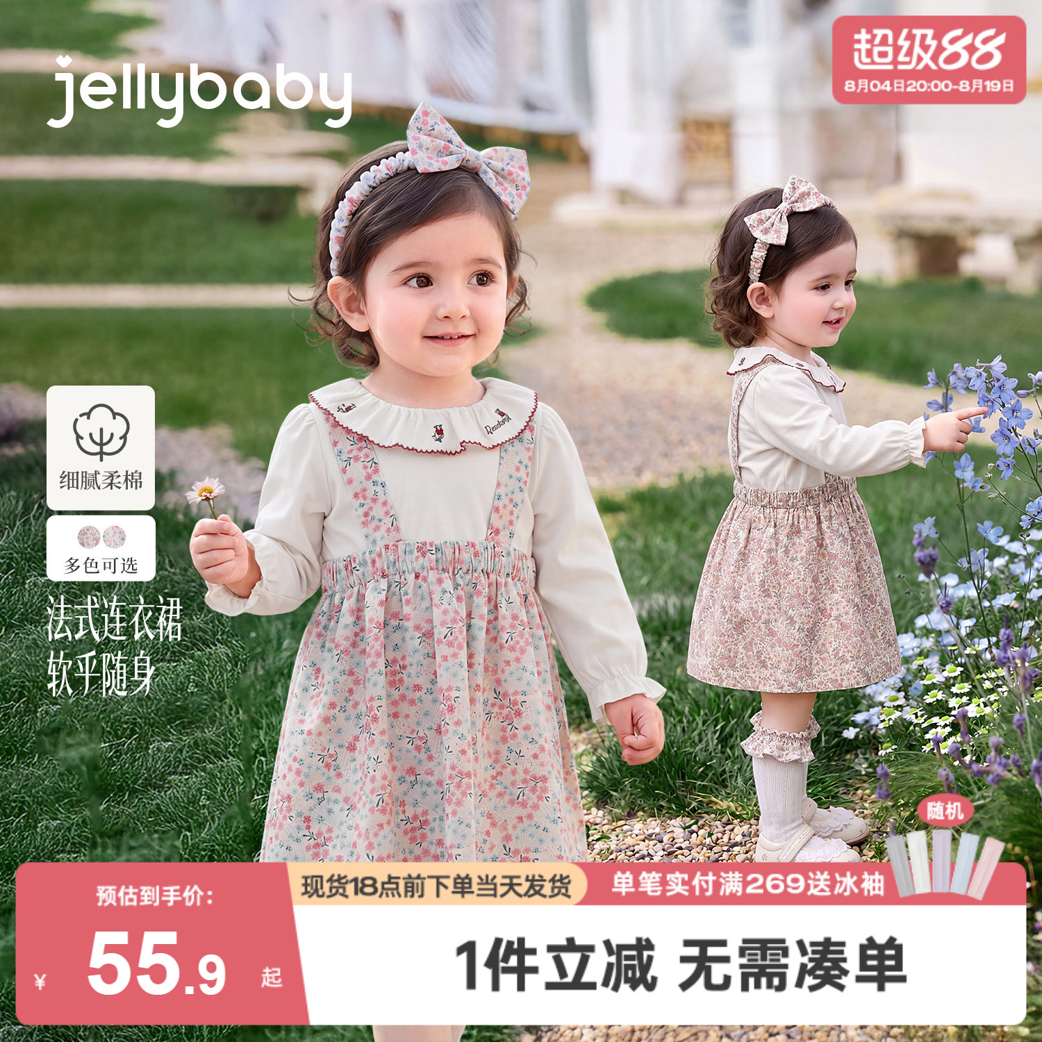 杰里贝比女童纯棉法式碎花连衣裙