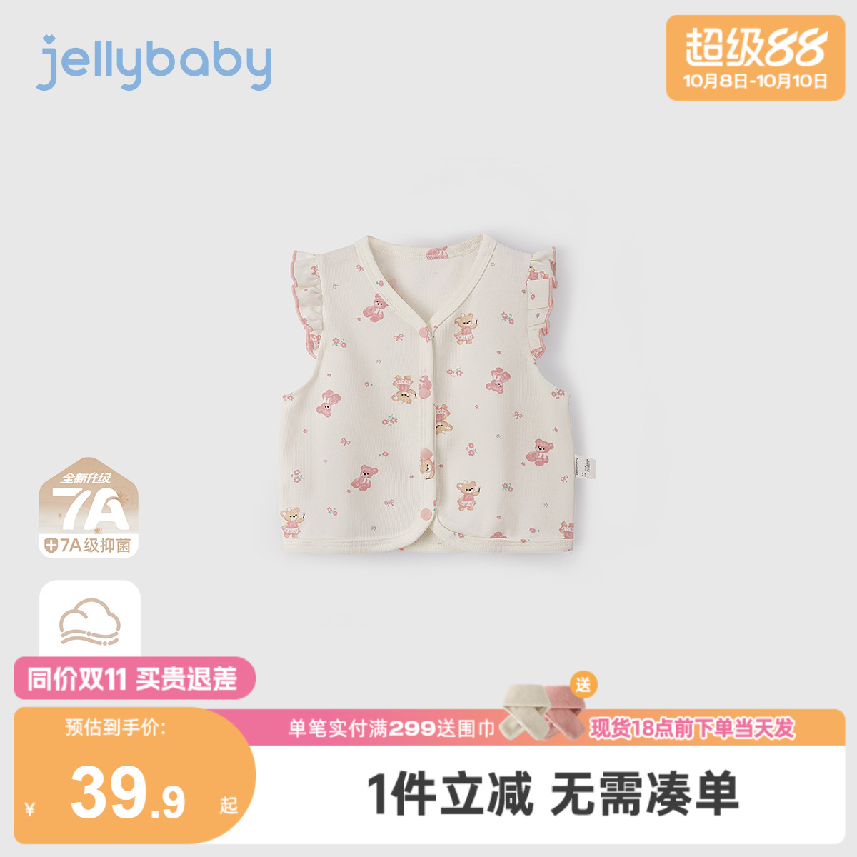 [7A抗菌]女童马甲宝宝秋季法式飞袖上衣小童洋气衣服秋装儿童背心