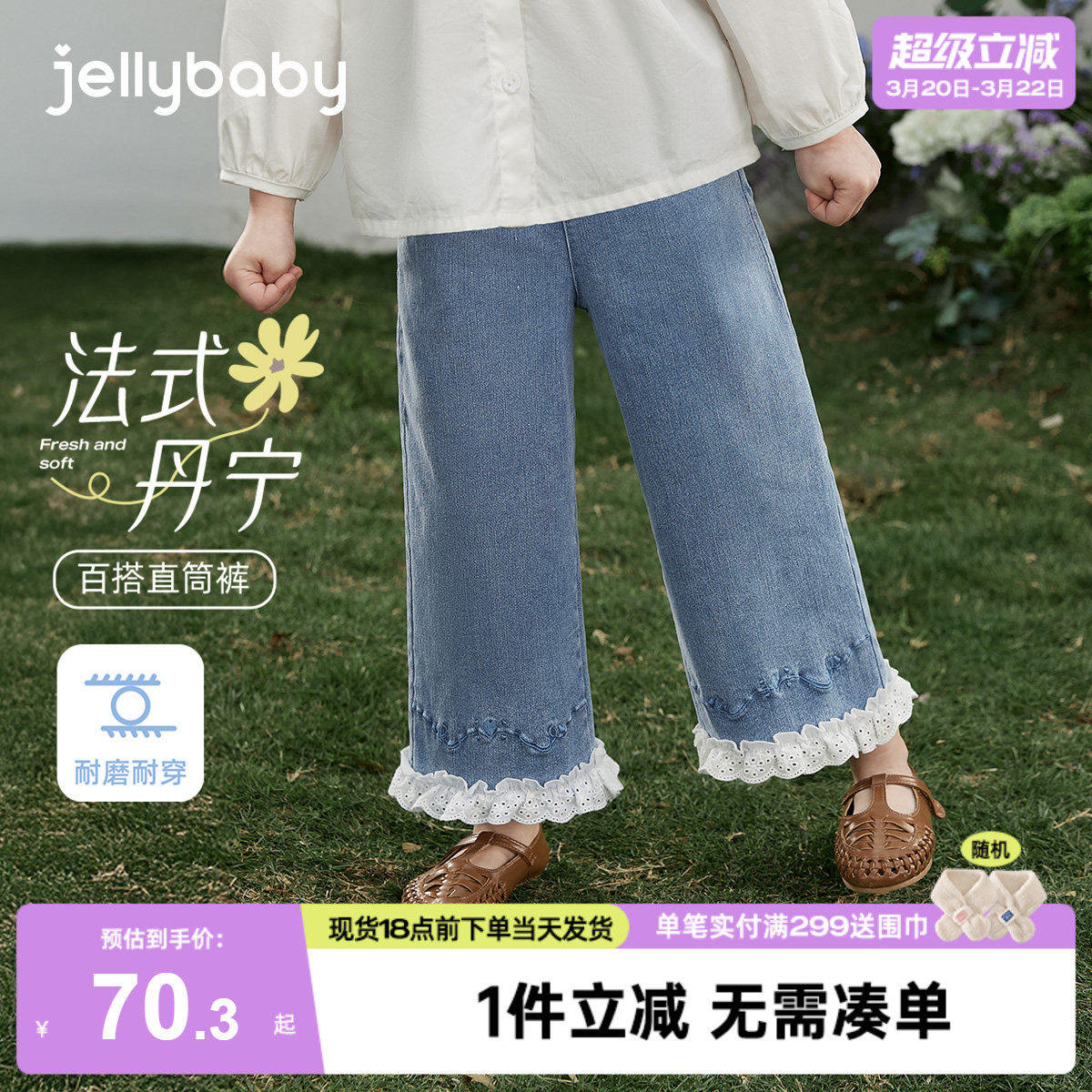 [7A抑菌]女童牛仔裤春季新款花边法式儿童水洗长裤甜美宝宝直筒裤