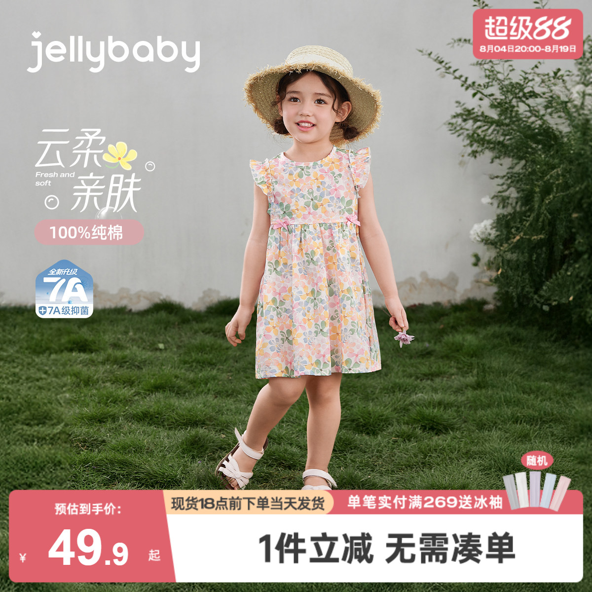 女童连衣裙夏装飞袖法式碎花梭织裙中小童女宝宝夏款日常透气裙子