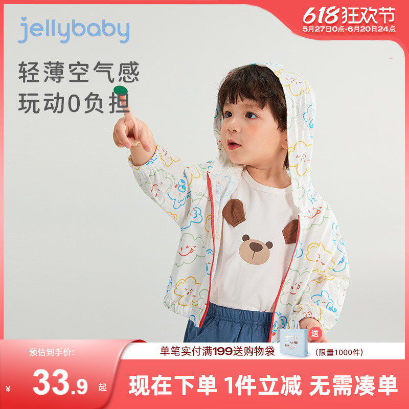 [5A抗菌]男童外套夏季儿童纯棉薄防晒衣夏时尚连帽皮肤衣男宝夏装