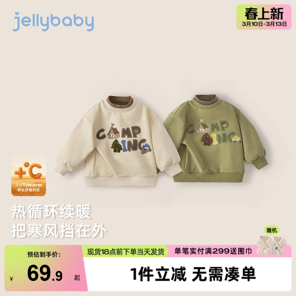 [抗菌远红外]男童卫衣男宝春秋高领加绒冬装儿童印花上衣宝宝衣服