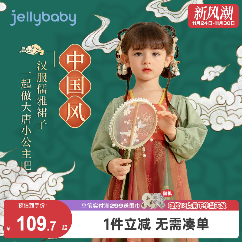 杰里贝比女童中国风汉服连衣裙