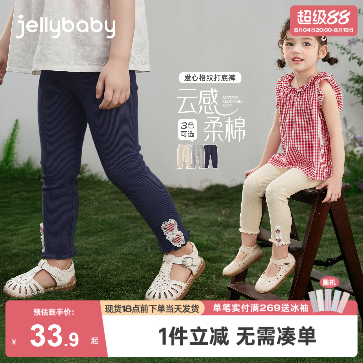 女童裤子2026夏季新款五岁小童打底裤透气儿童长裤薄款宝宝夏装女