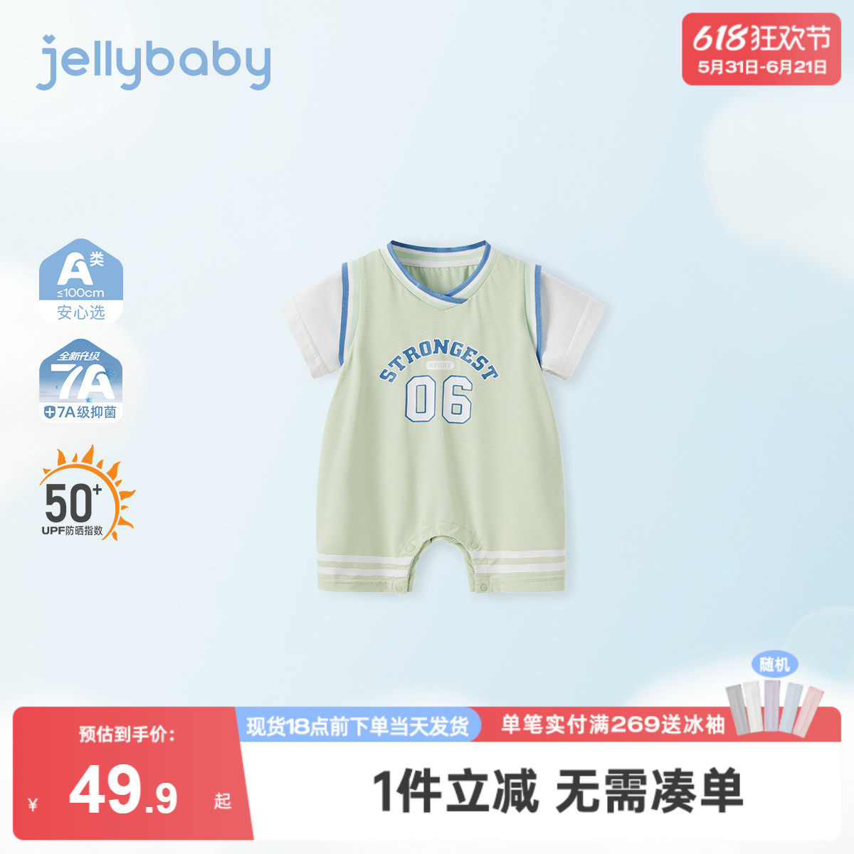 [抗菌防晒]婴幼儿连体衣男宝宝运动衣服男童短袖夏装爬服婴儿户外