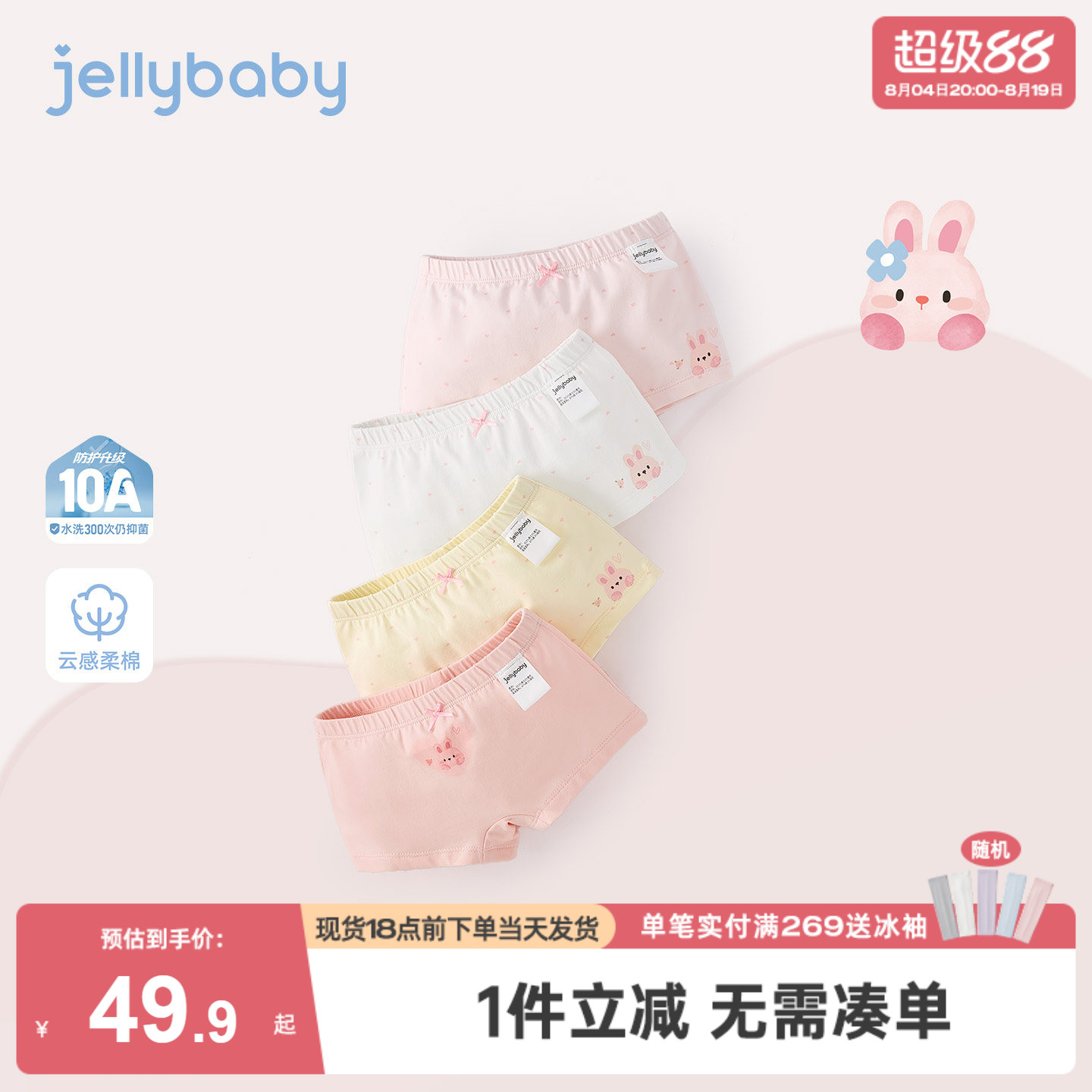jellybaby女童防走光安全裤4条