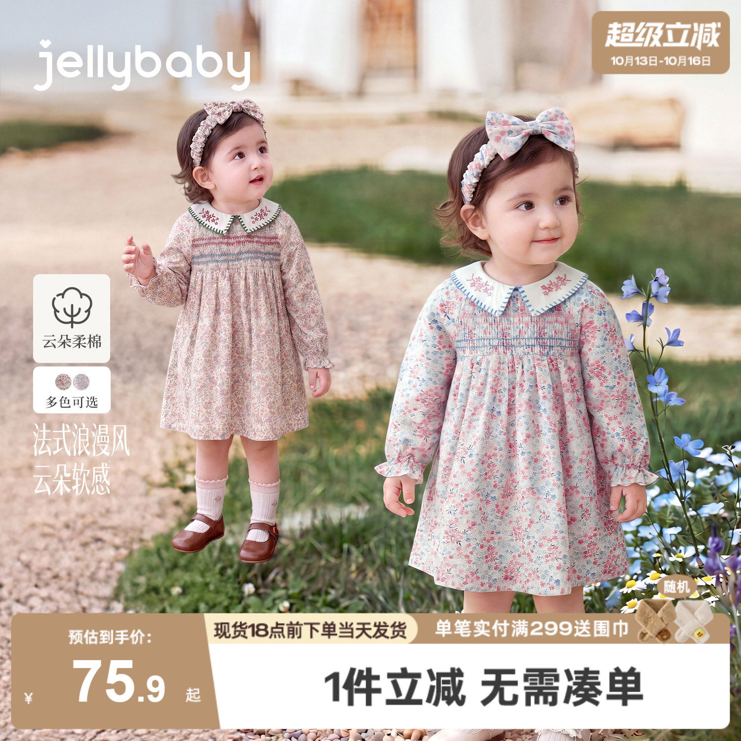 jellybaby女童连衣裙纯棉小童裙子法式娃娃领女宝宝长袖儿童秋装