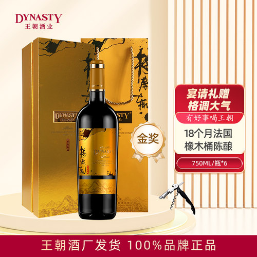 Dynasty王朝干红葡萄酒梅鹿辄金标超级陈酿礼盒装宁夏贺兰山东麓