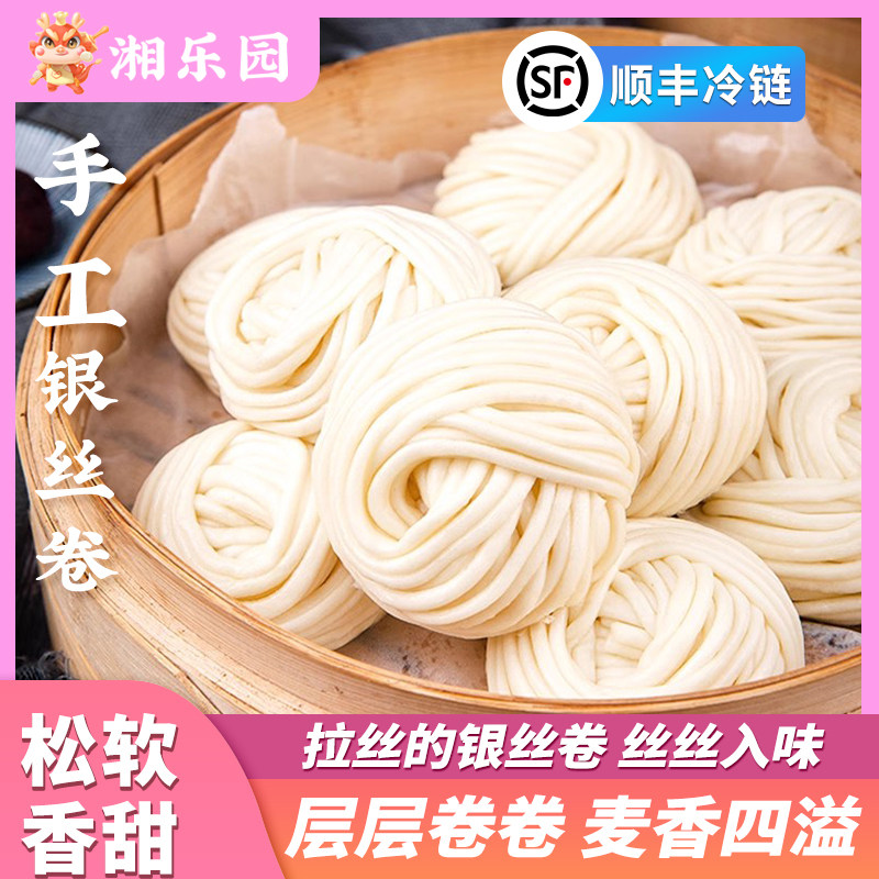 老长沙银丝卷手工花卷湘乐园