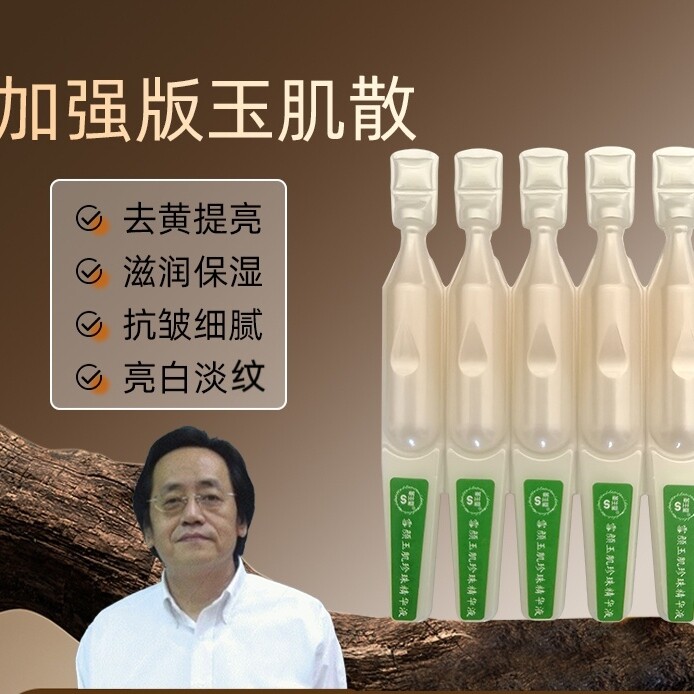 倪海厦雪颜玉肌珍珠抗皱衰老紧致保湿美淡纹白去黄斑次抛精华液散