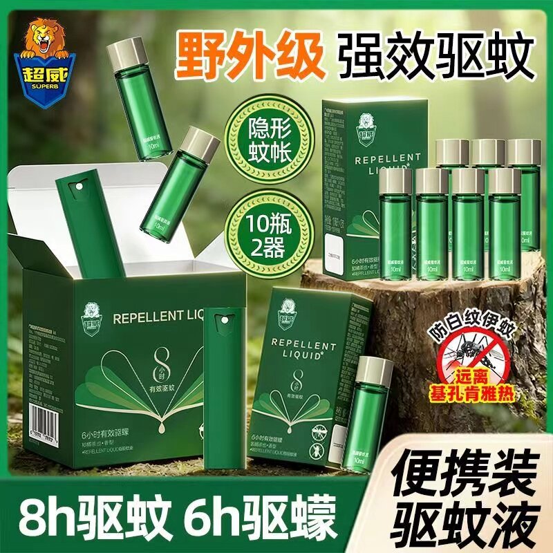 超威驱蚊喷雾户外便携儿童成人全家可用防蚊水驱蚊液清持久清凉SP
