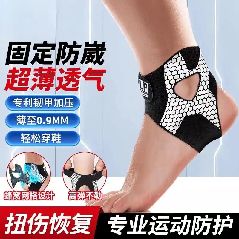 韧甲护踝足球篮球运动护具专业防崴脚透气保护套绷带防护装备
