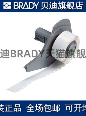 Brady贝迪473 M71-6-473/M71-9-473/M71-10-473打印机耗材BMP71
