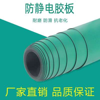 防静电台垫桌垫桌布 防滑实验室胶皮绿色橡胶垫2mm3mm5mm厂家直销