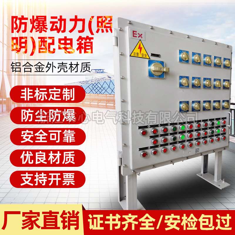 防爆照明动力配电箱铝合金专业检修接线箱控制柜空箱防爆器材