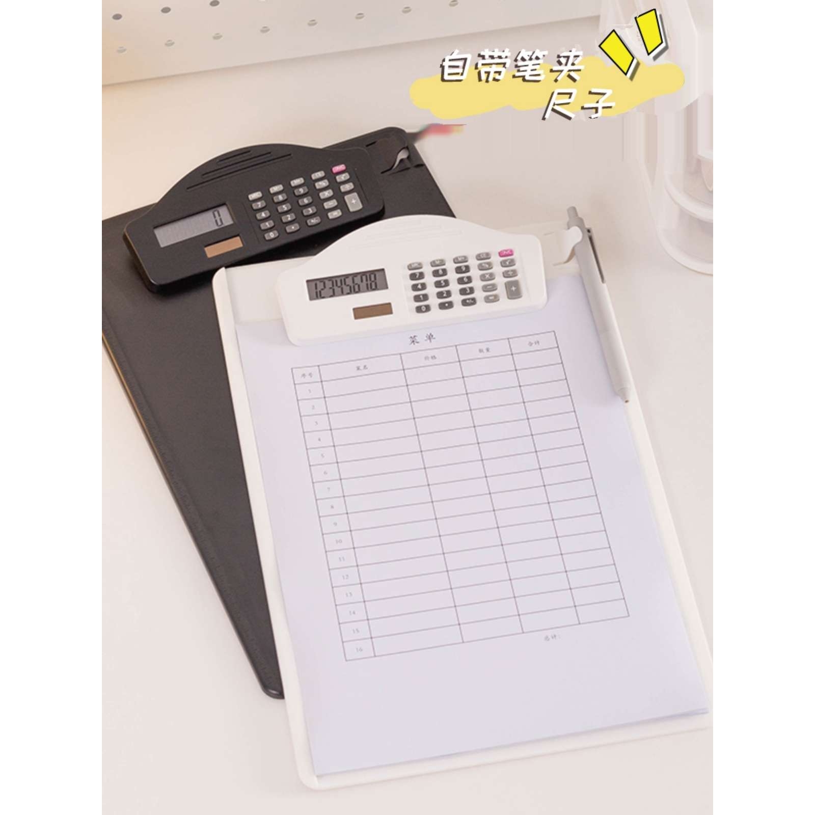 多功能a4写字板夹子带计算器文件夹量房本文件垫板点菜单财务仓库