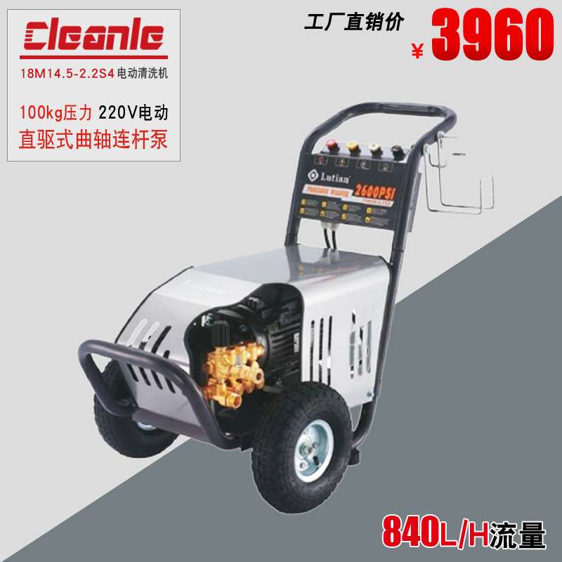 绿霸电动高压清洗机220V二相电100公斤地面洗车机18M14.5-2.2S4