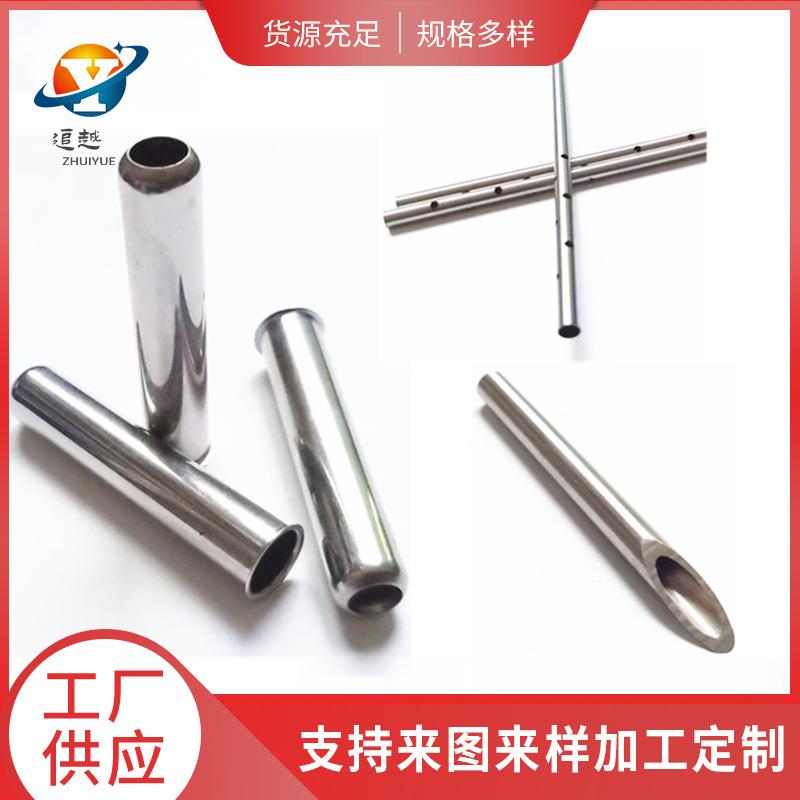 304不锈钢管打孔折弯 削尖扩口缩口毛细管薄壁精密切割加 工定 制