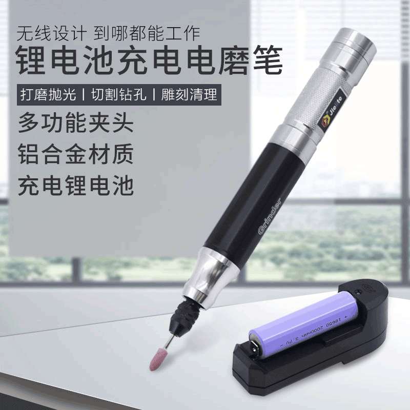跨境 充电电磨迷你款雕刻字笔电磨套装 无线电动打磨抛光机