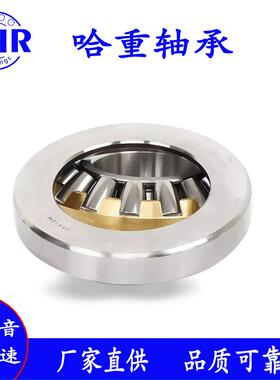 BHR推力调心滚子轴承29240 29244 29248 29252 29256M P6轴承