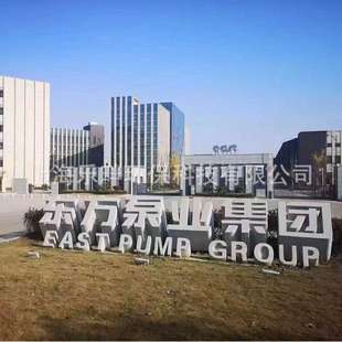 DFG80工业增压泵三相冷却水泵供暖泵 上海东方泵业管道泵380v立式