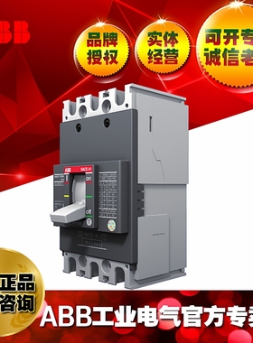 16A/ABB塑壳断路器A1N125 TMF16/400 FF 3P+RCD; 10135689
